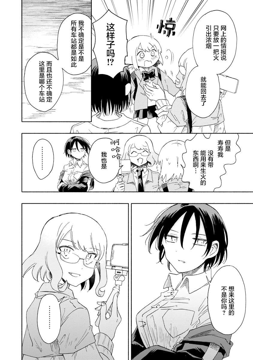 第6.1话