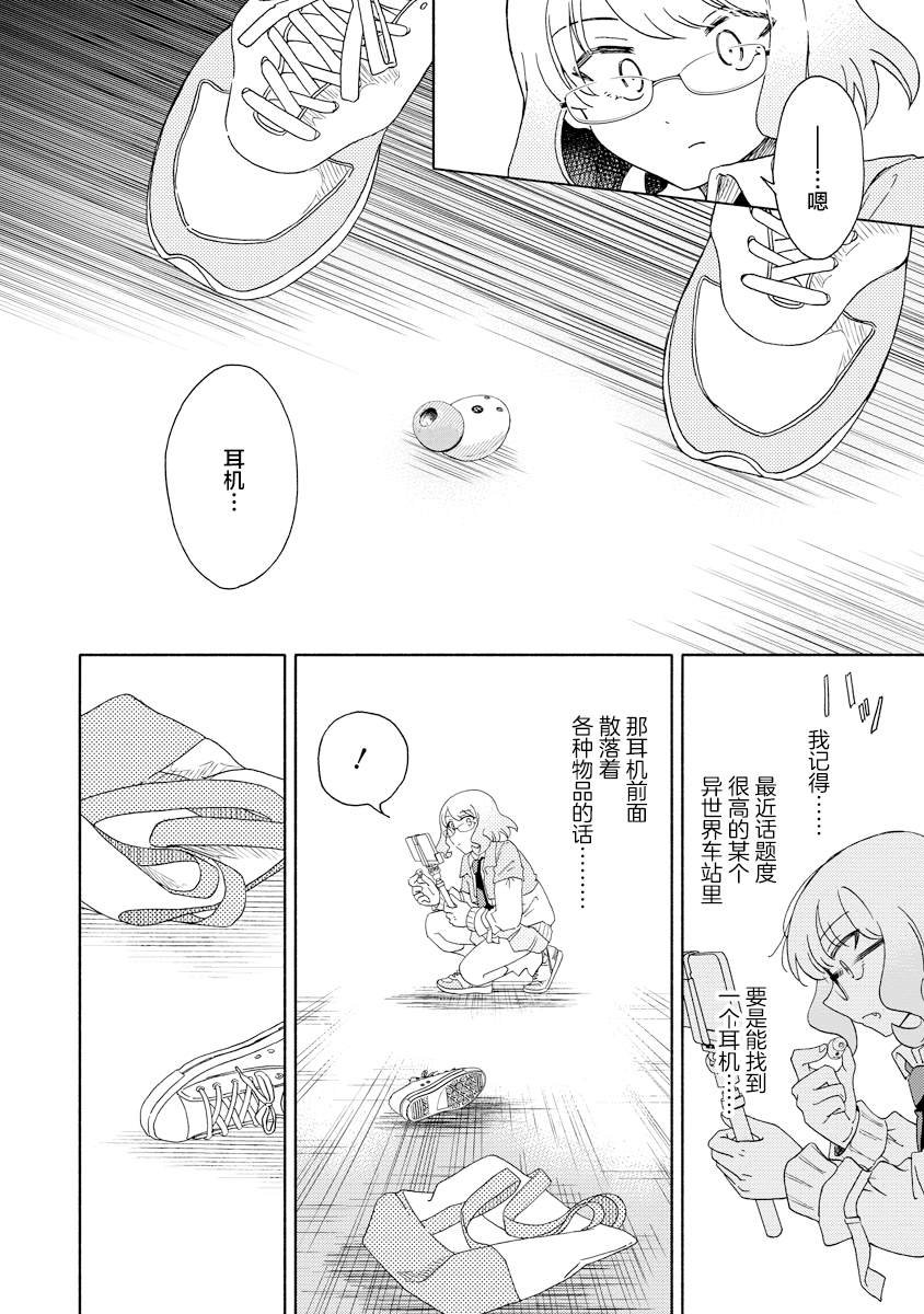 第6.1话