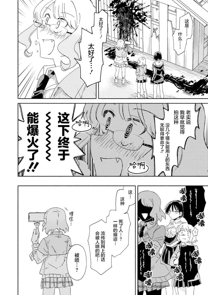 第6.2话