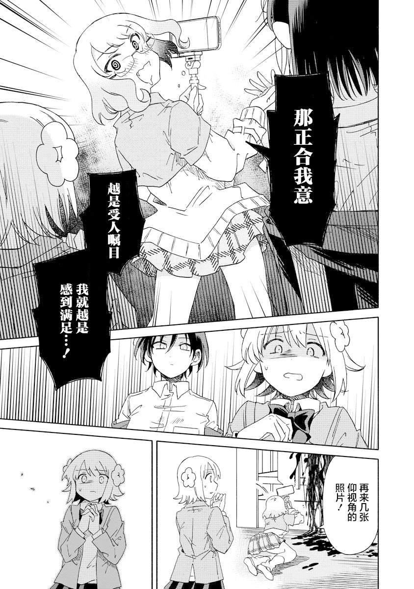 第6.2话