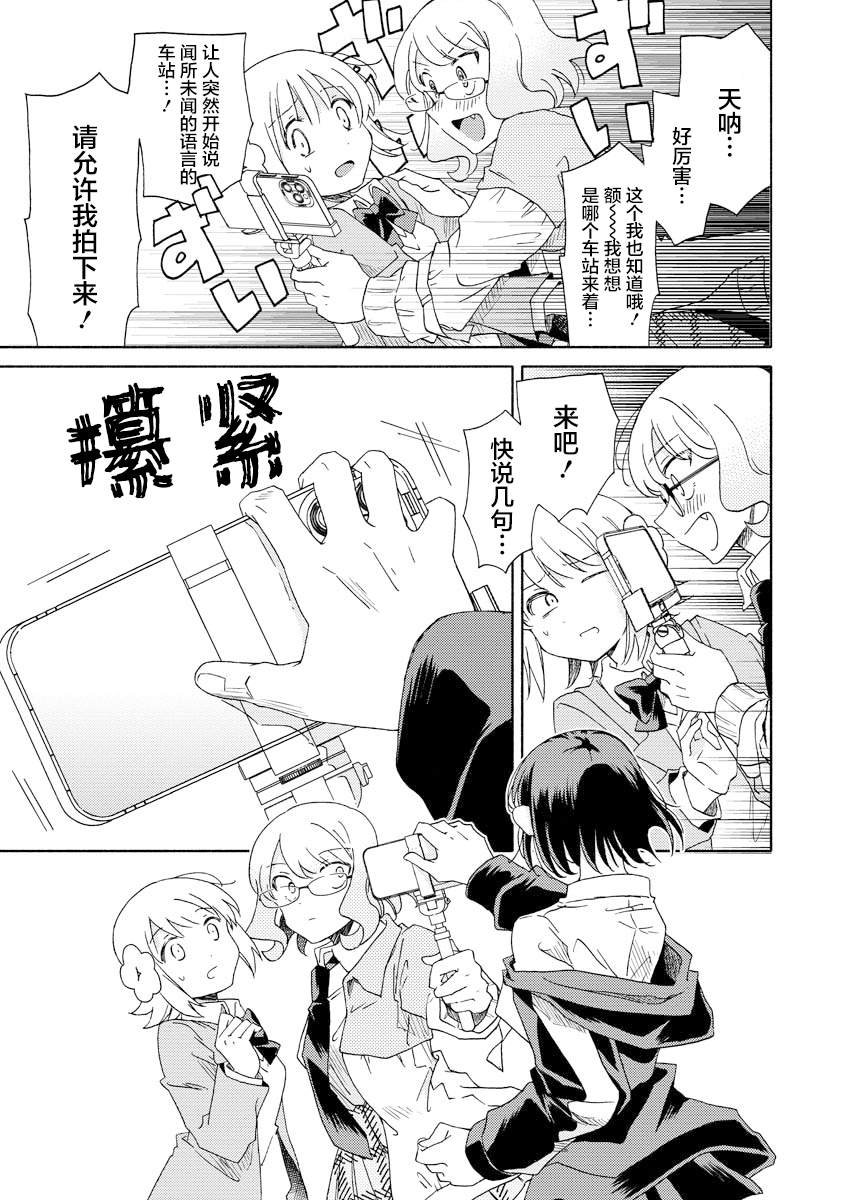 第6.2话