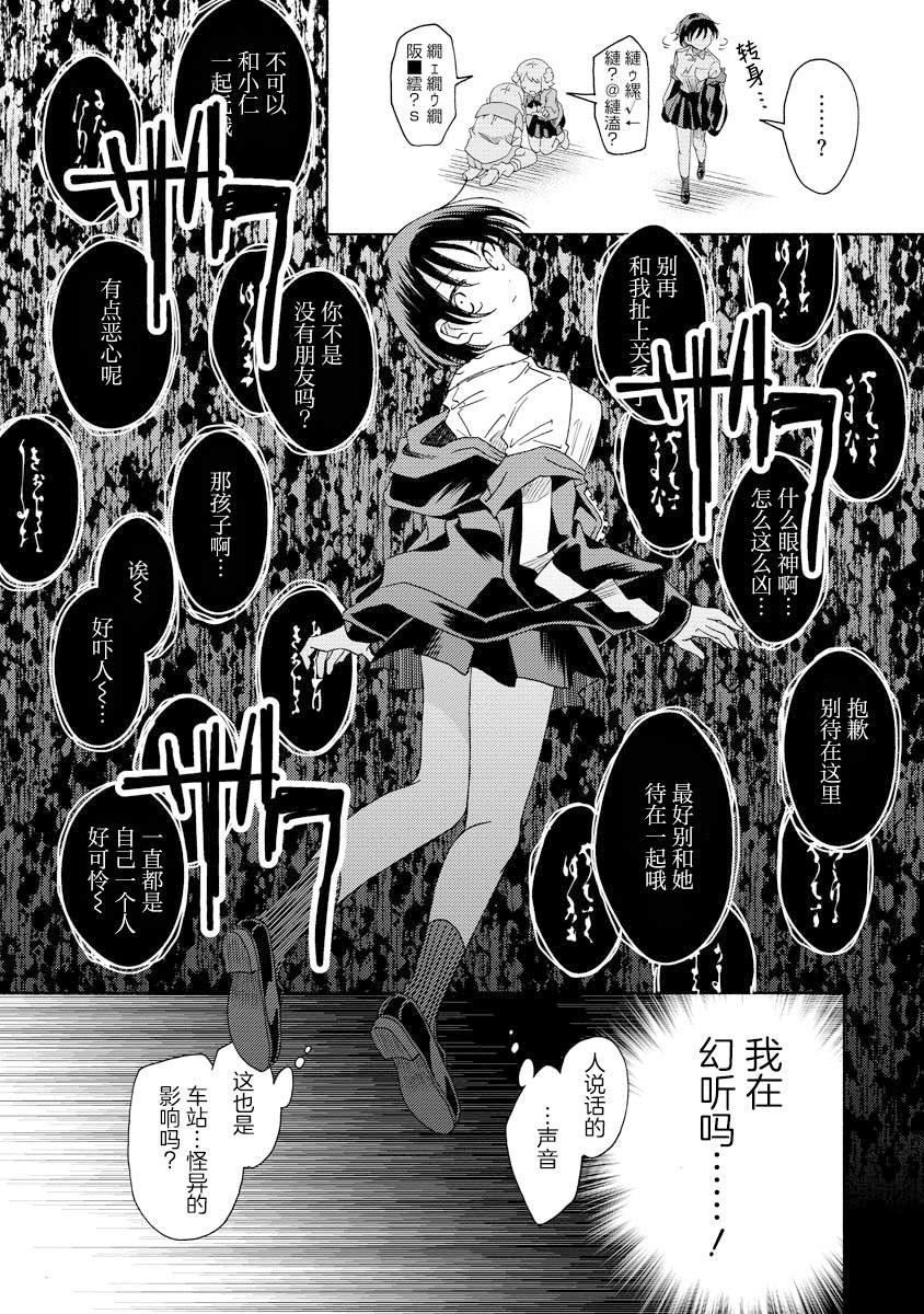 第6.2话