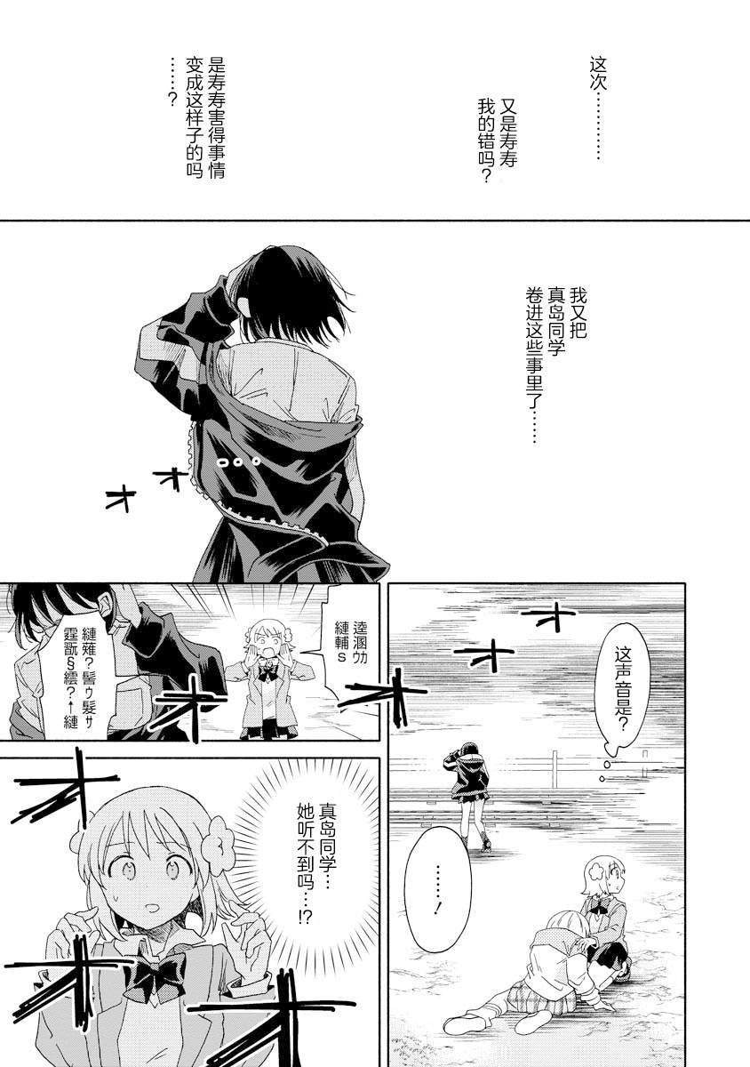 第6.2话