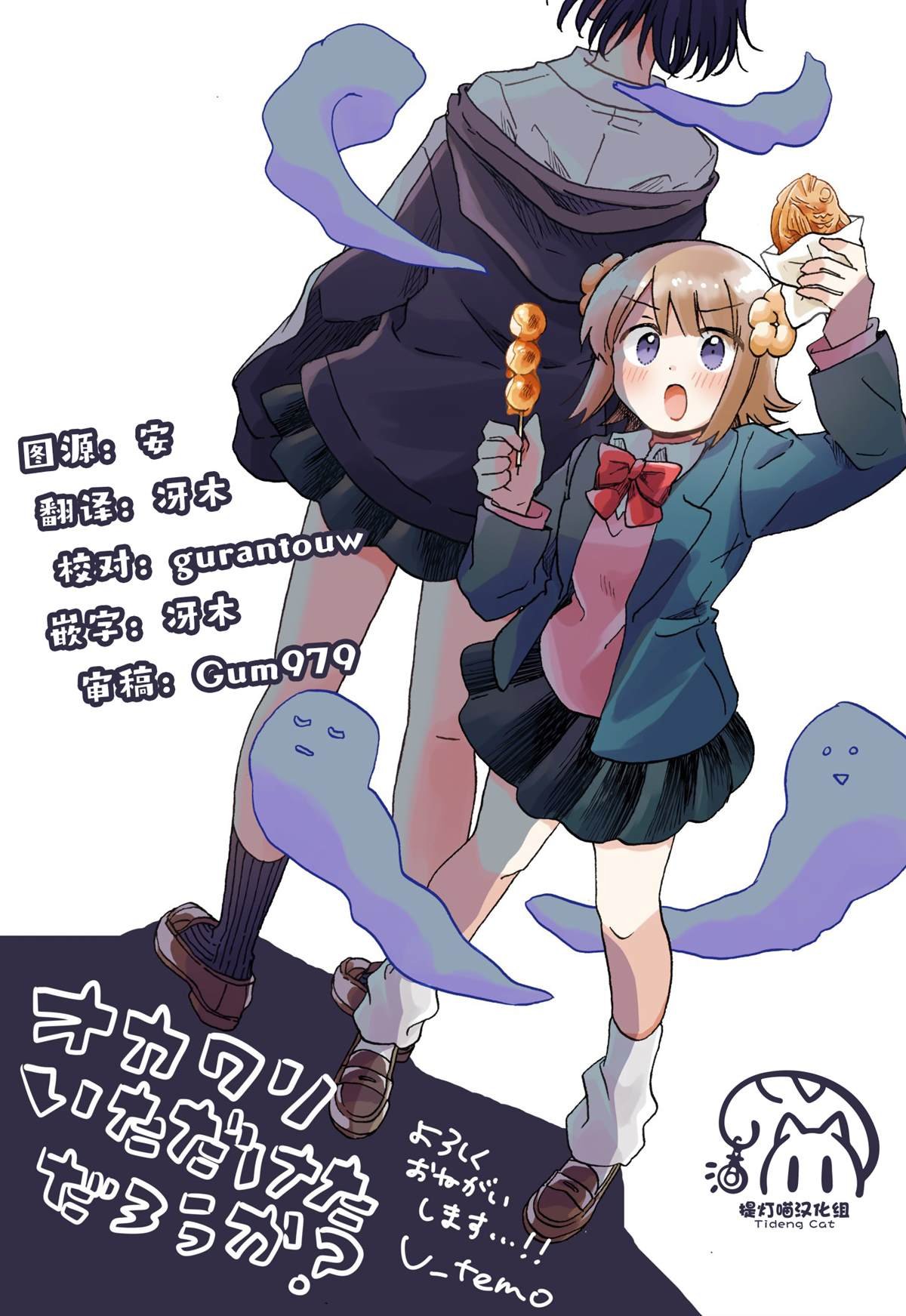 第6.2话