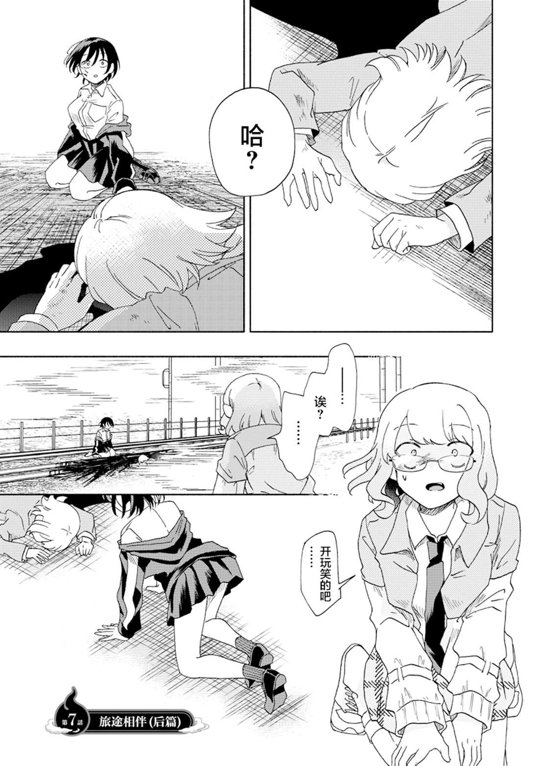 第7.1话