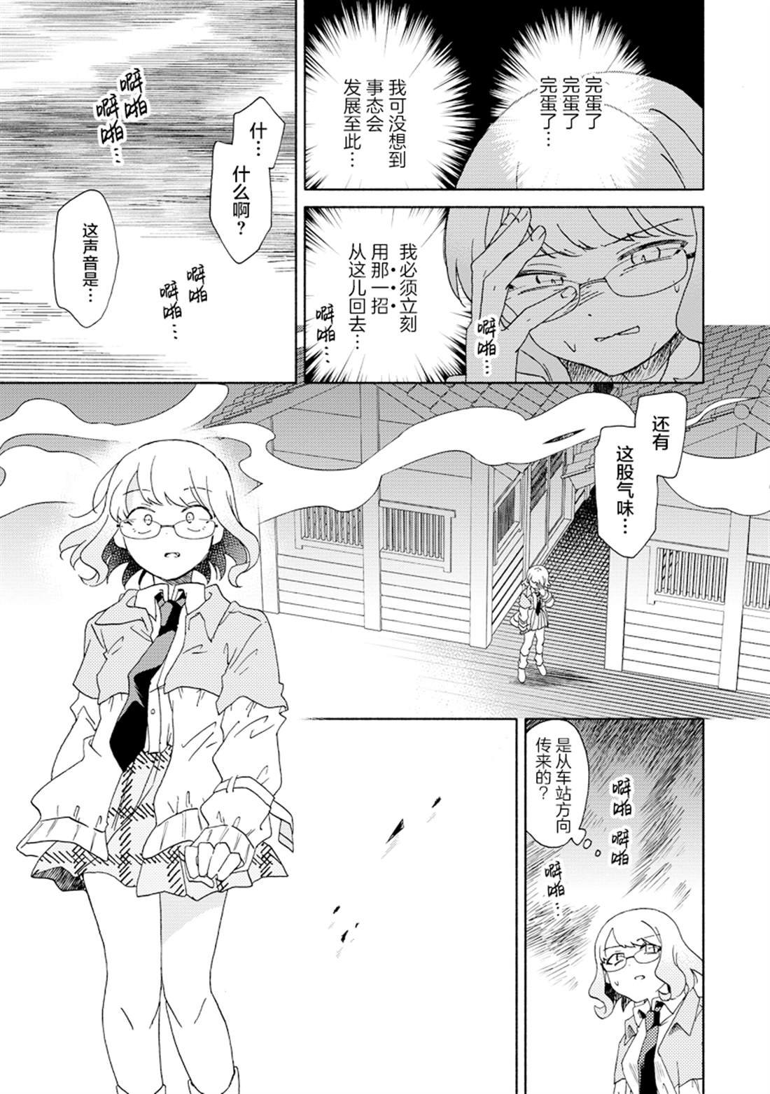 第7.1话
