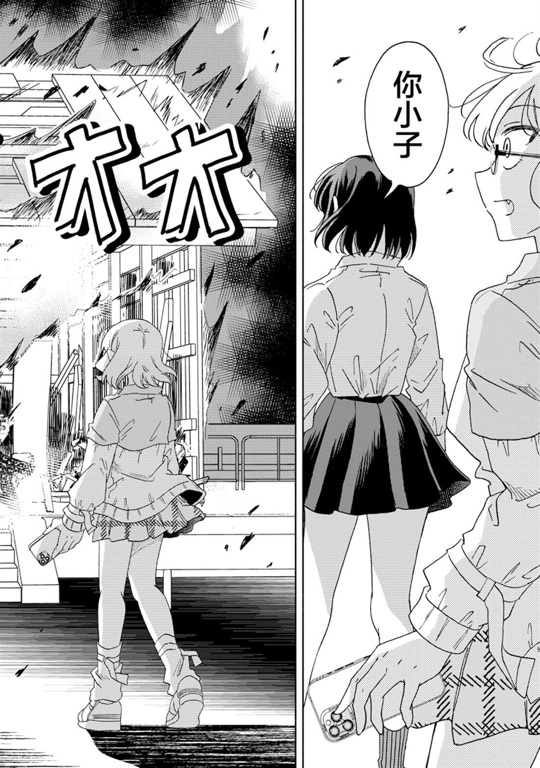 第7.1话