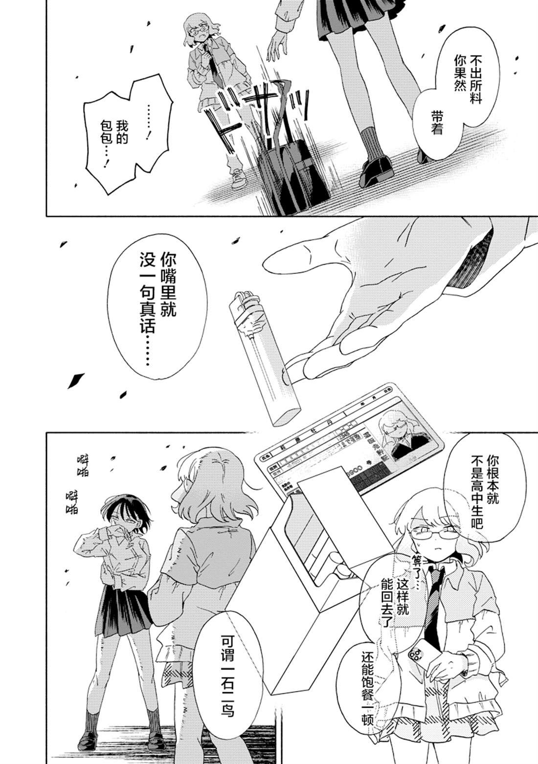 第7.1话