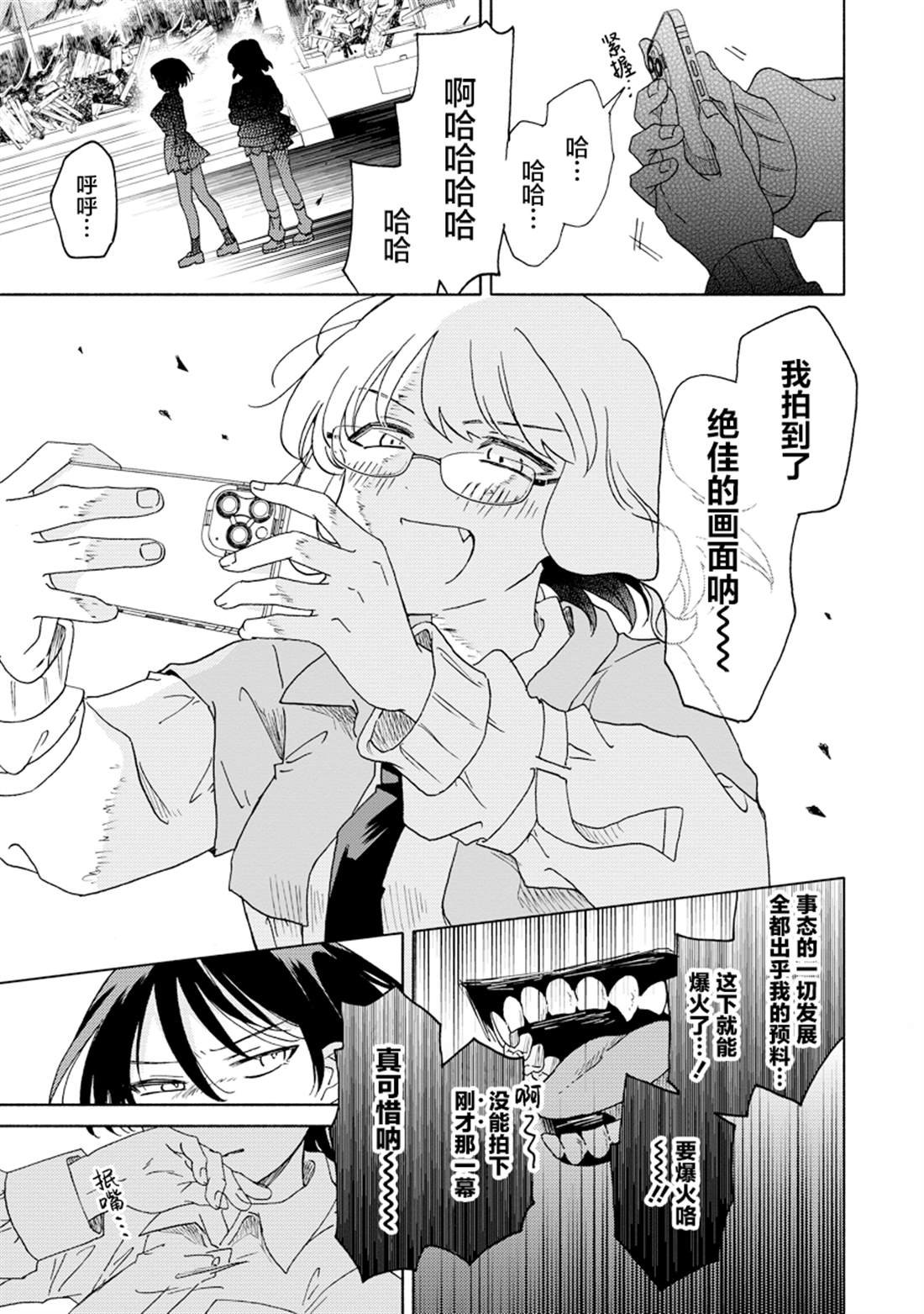 第7.1话