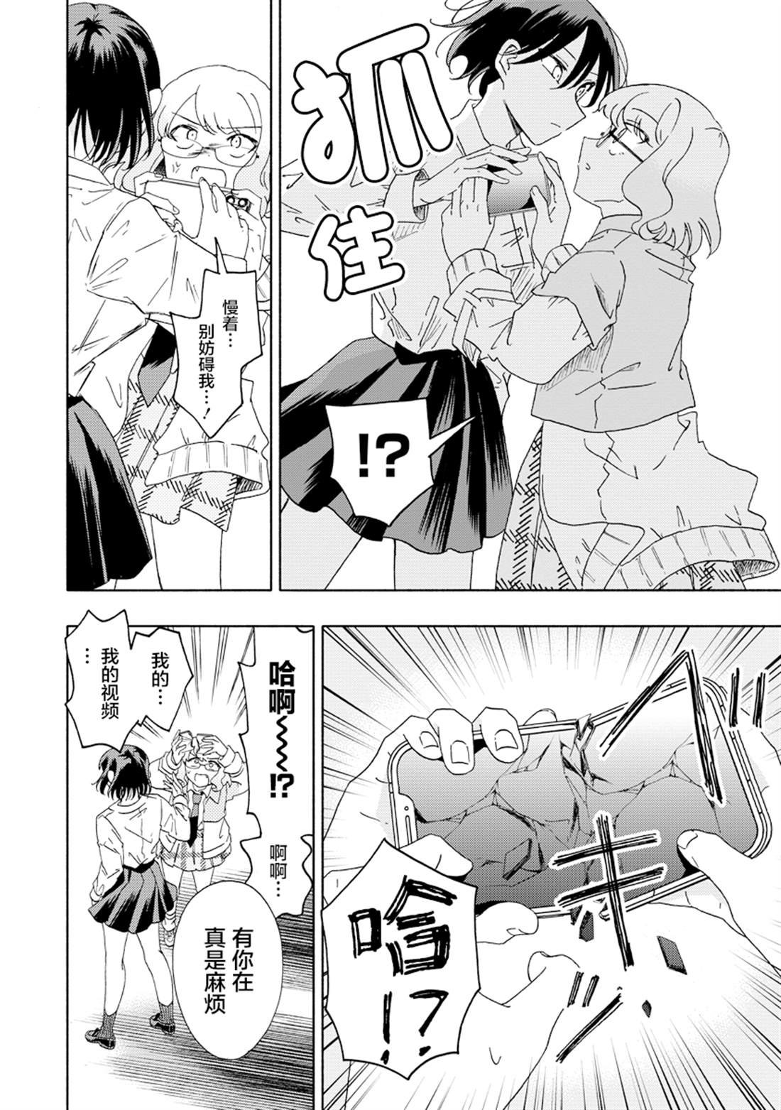 第7.1话