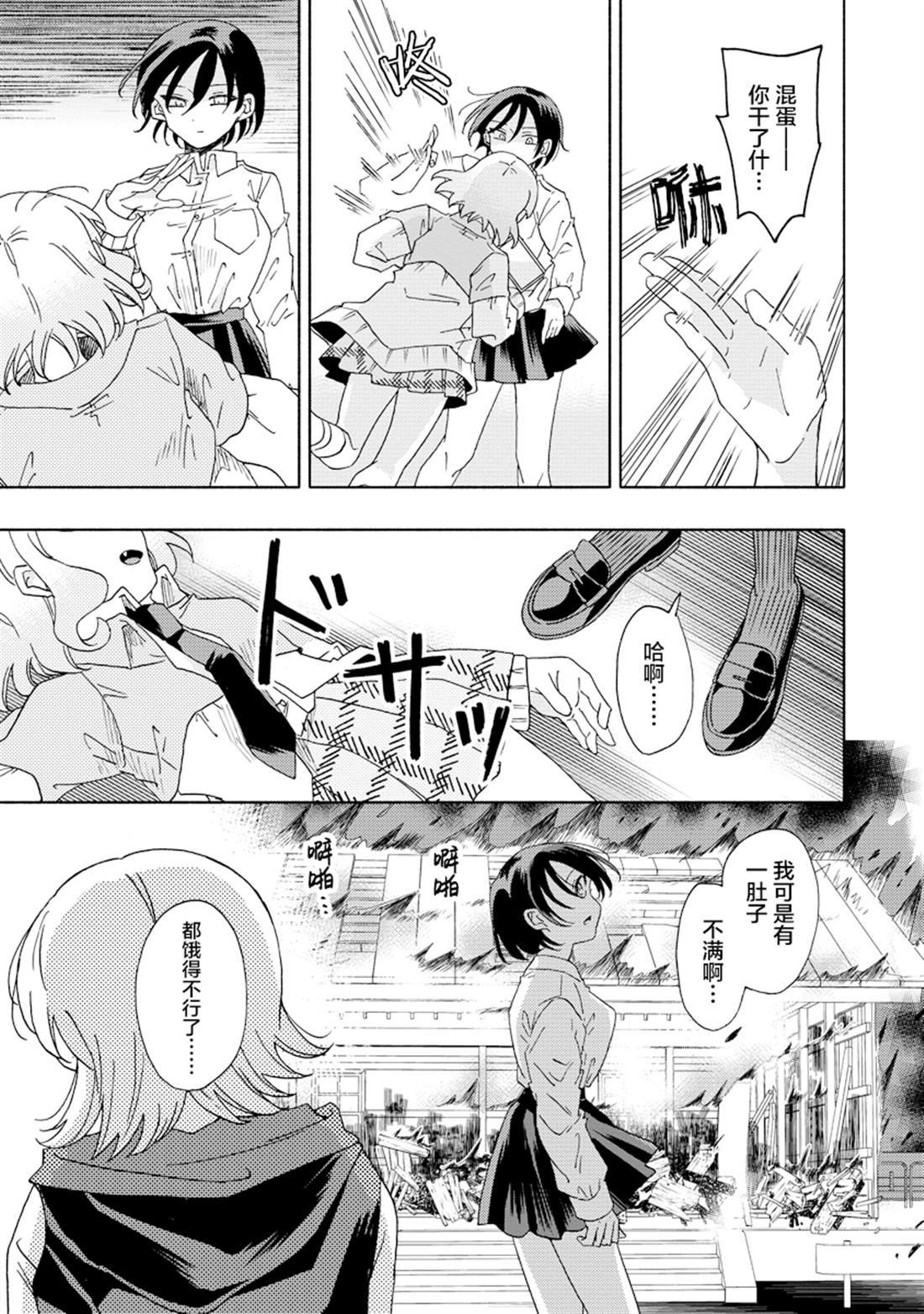 第7.1话
