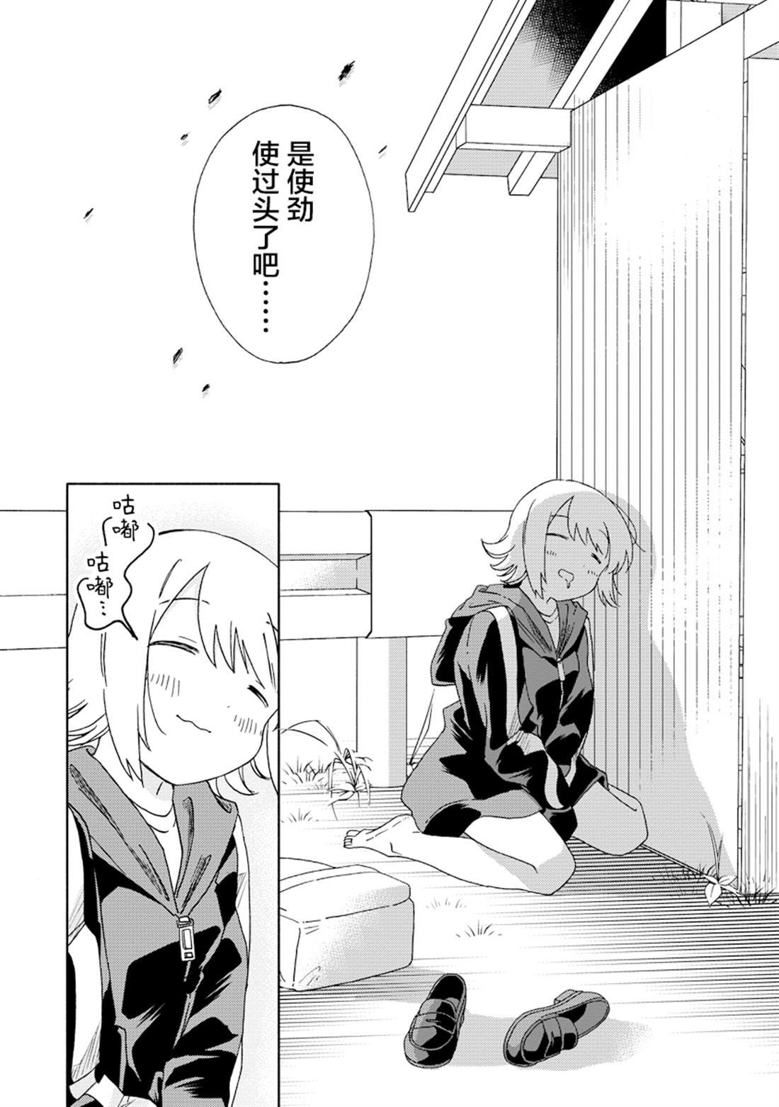 第7.1话