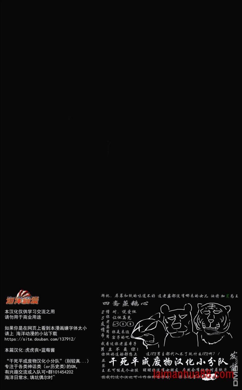第02话 马嘶的复仇