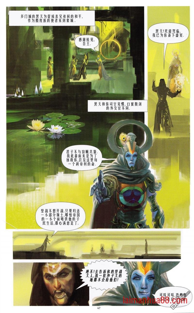 第02话 马嘶的复仇
