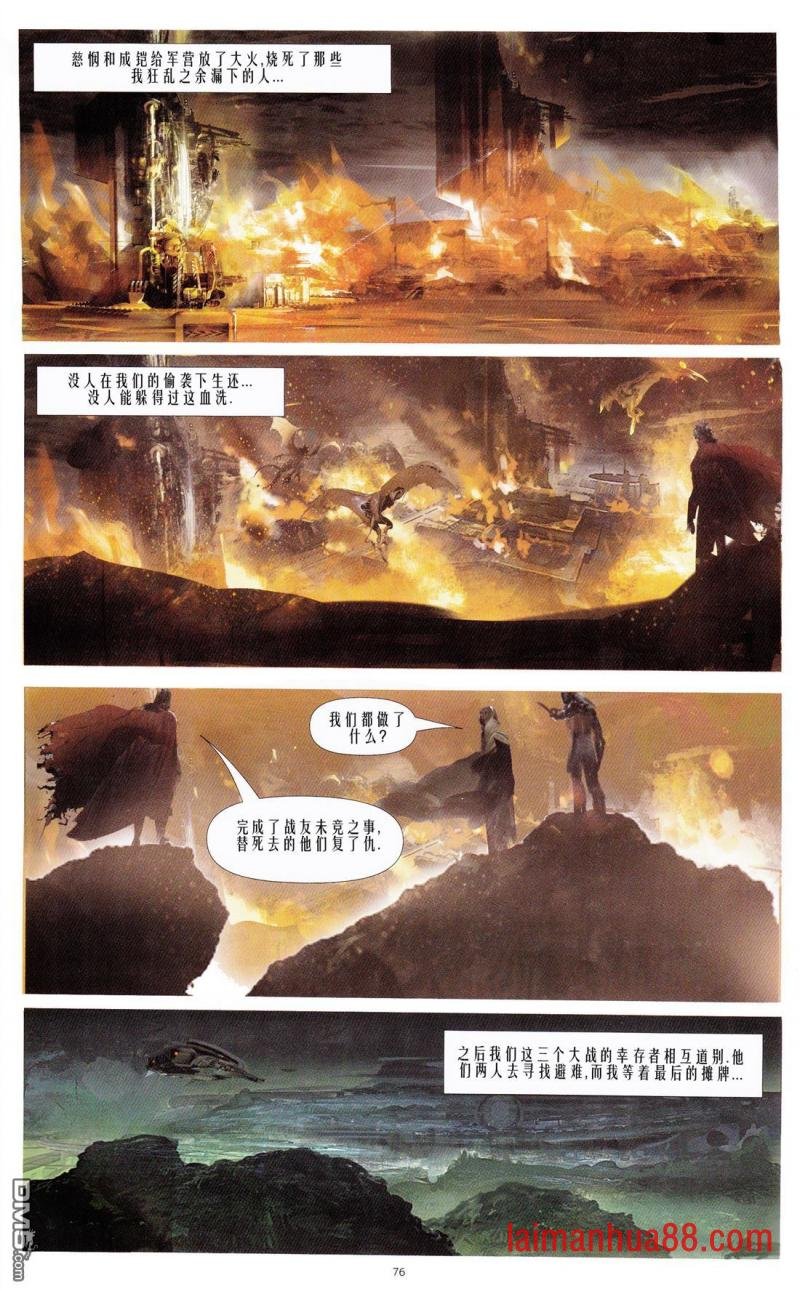 第02话 马嘶的复仇