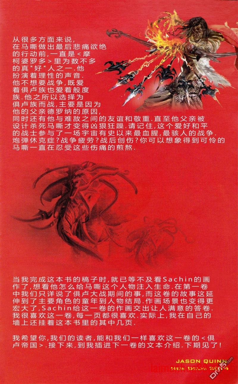第02话 马嘶的复仇