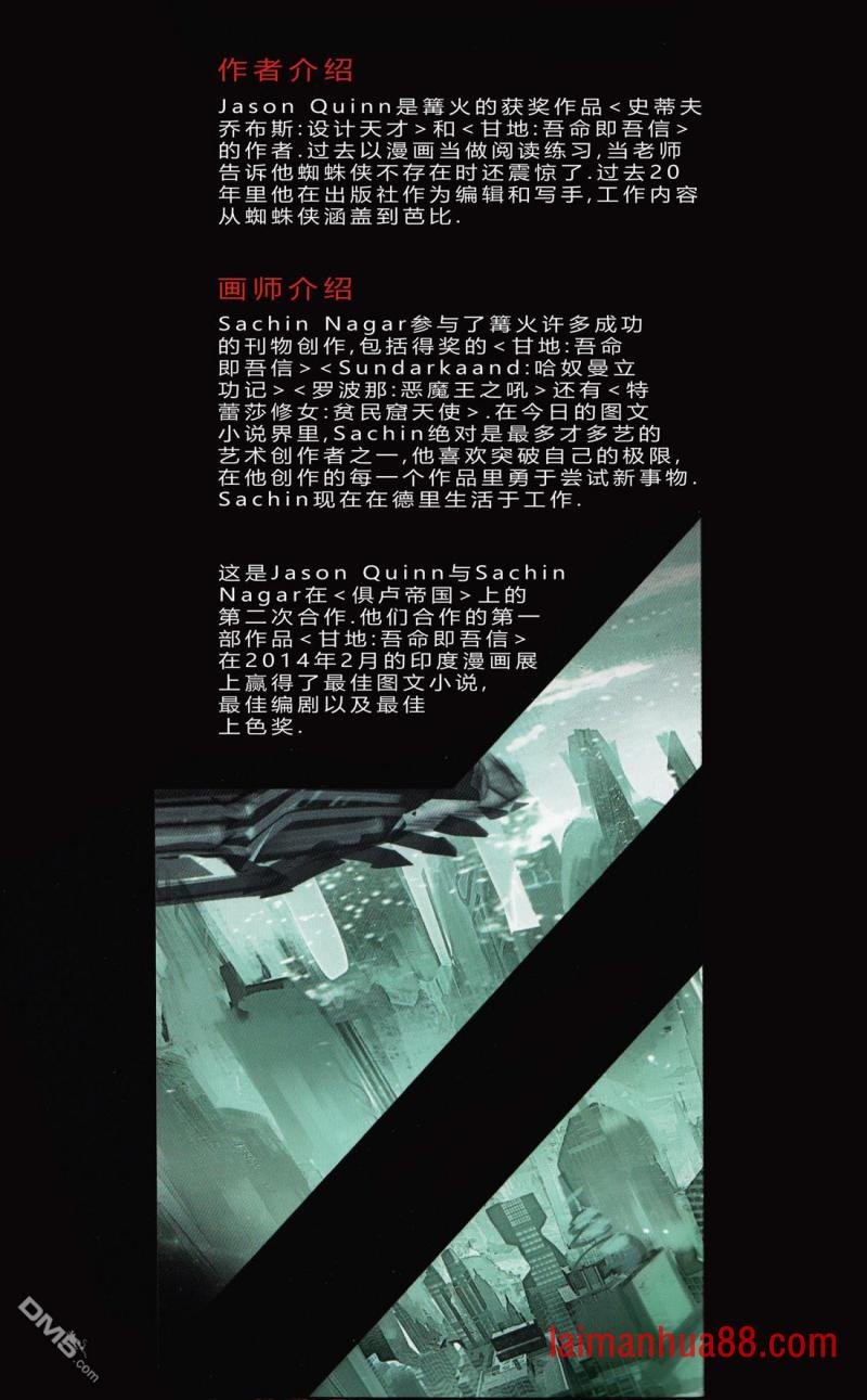 第02话 马嘶的复仇