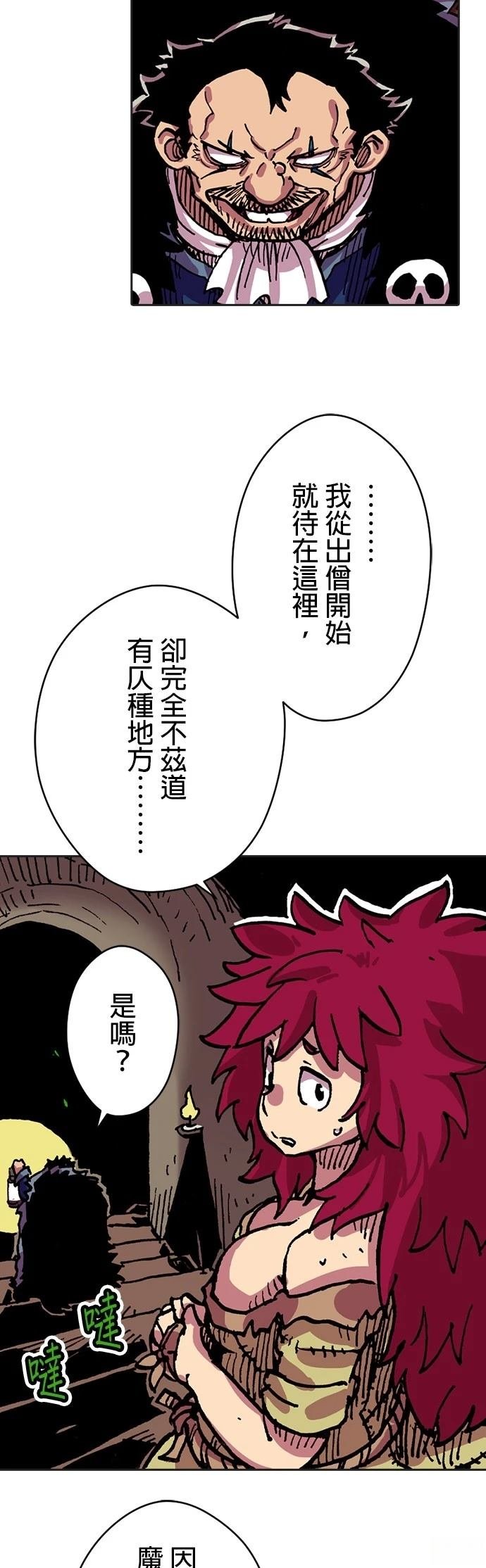 第12话