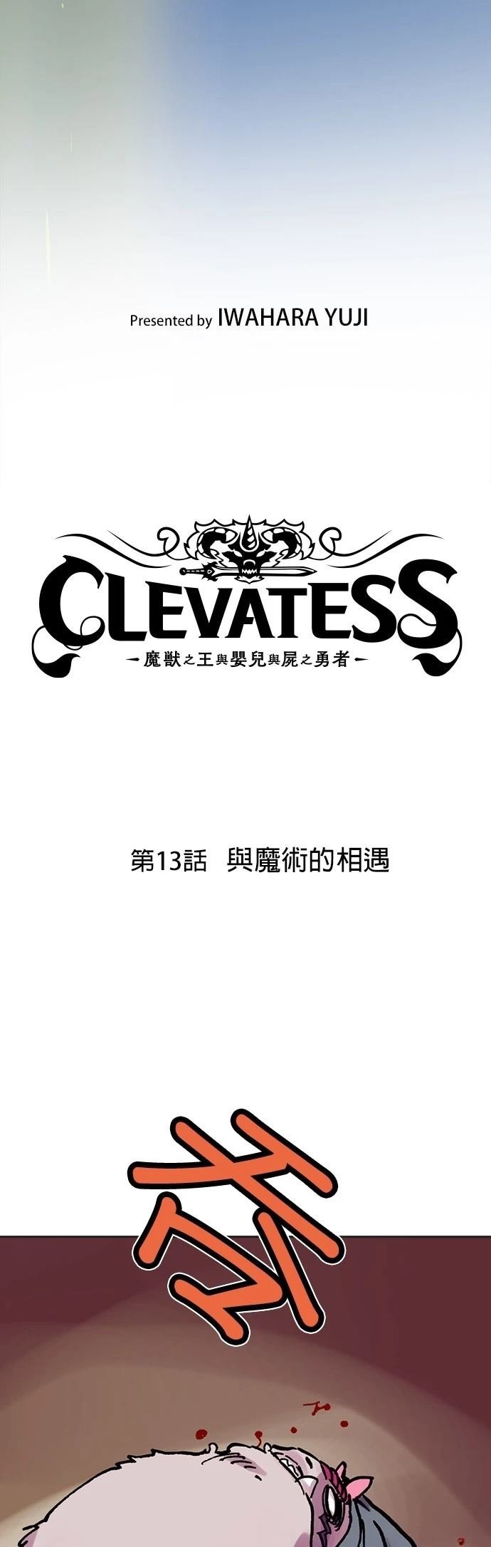 第13话