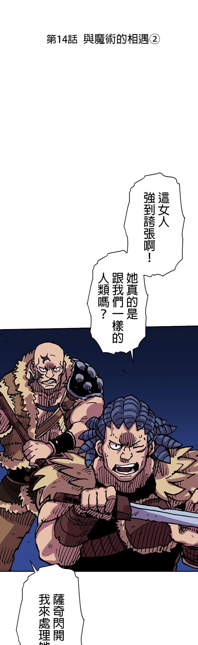 第14话