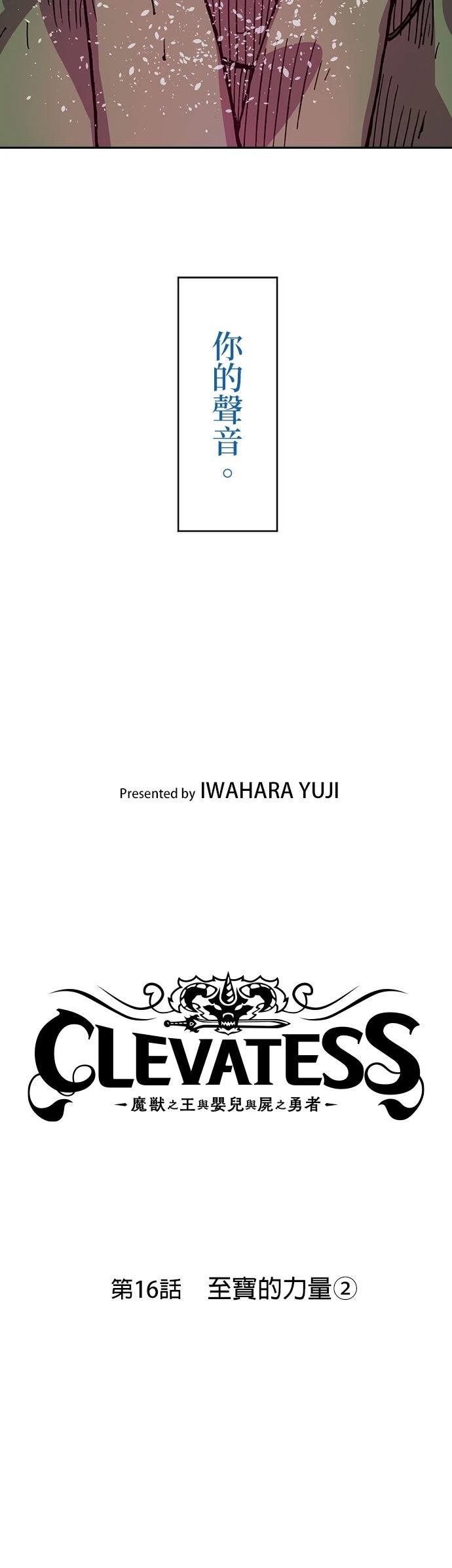 第16话