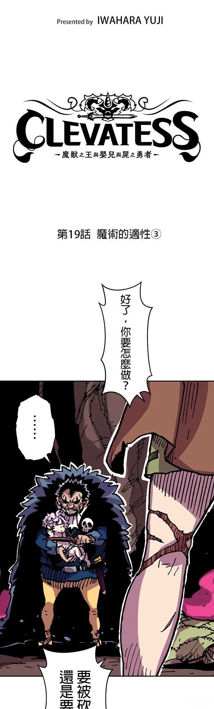 第19话