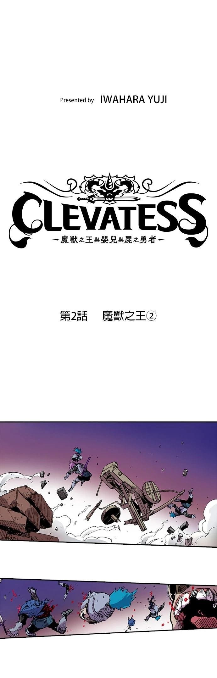第2话