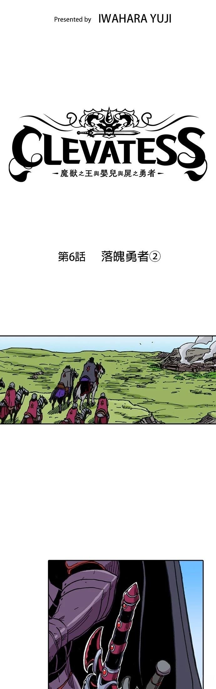 第6话