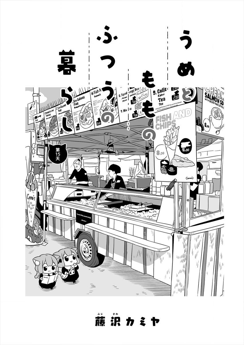 第15话