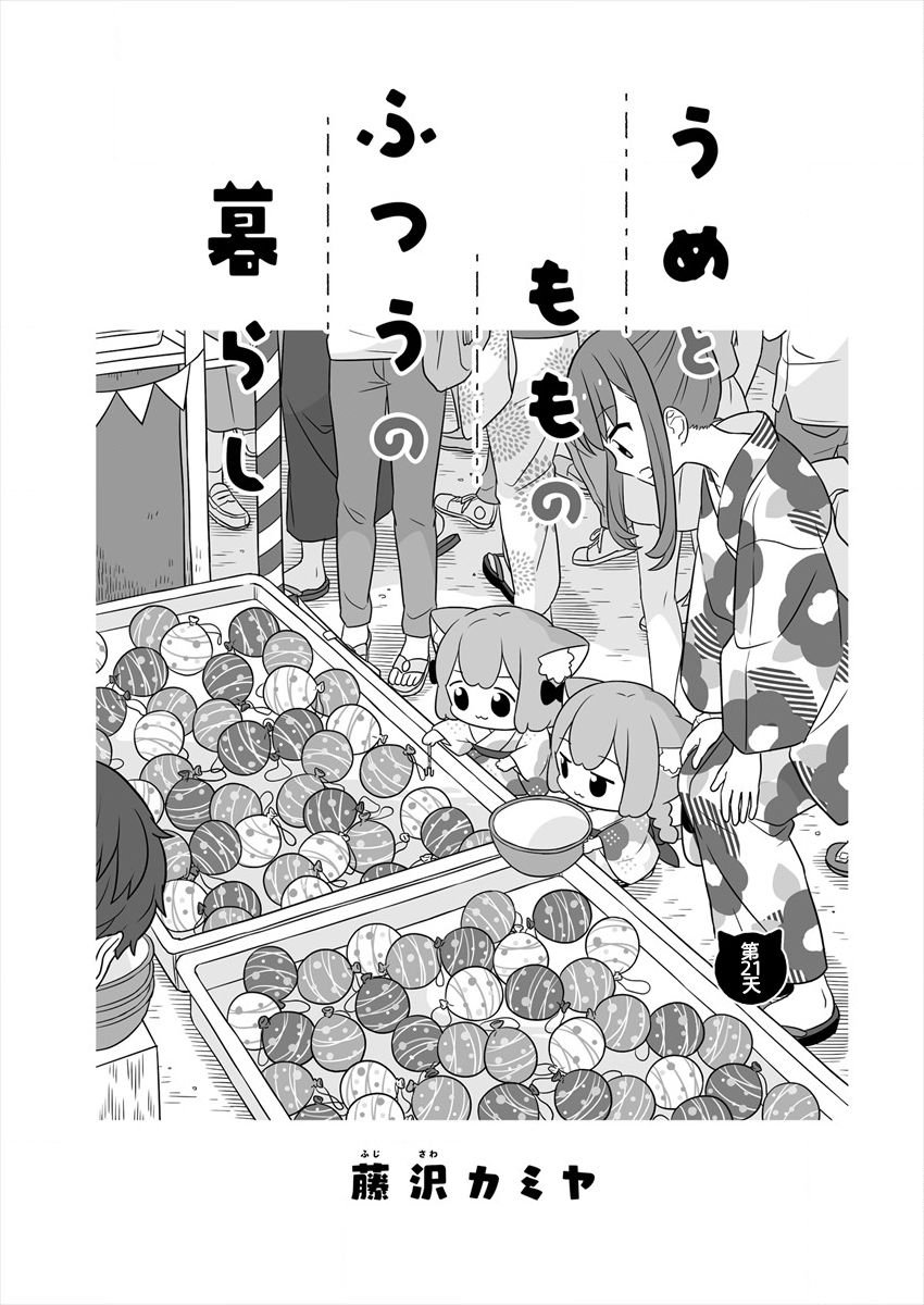 第21话
