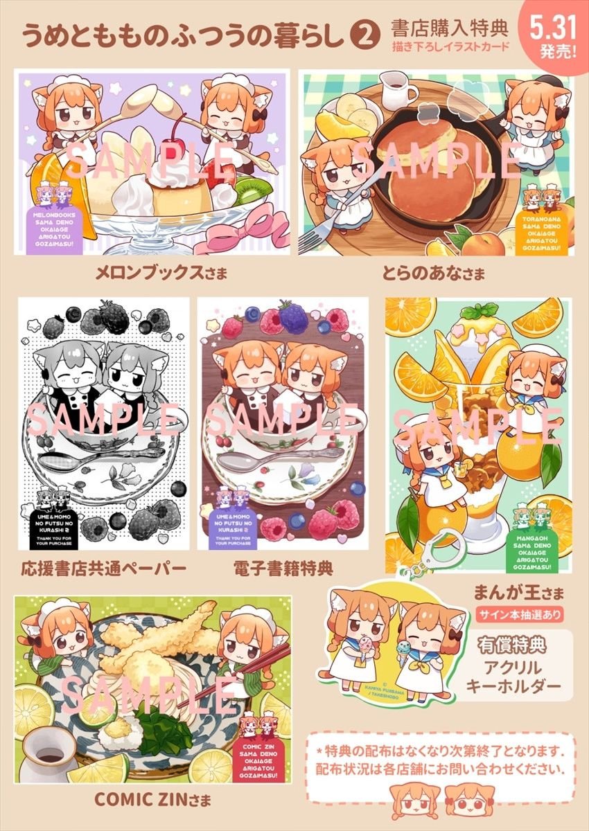 第22.5话