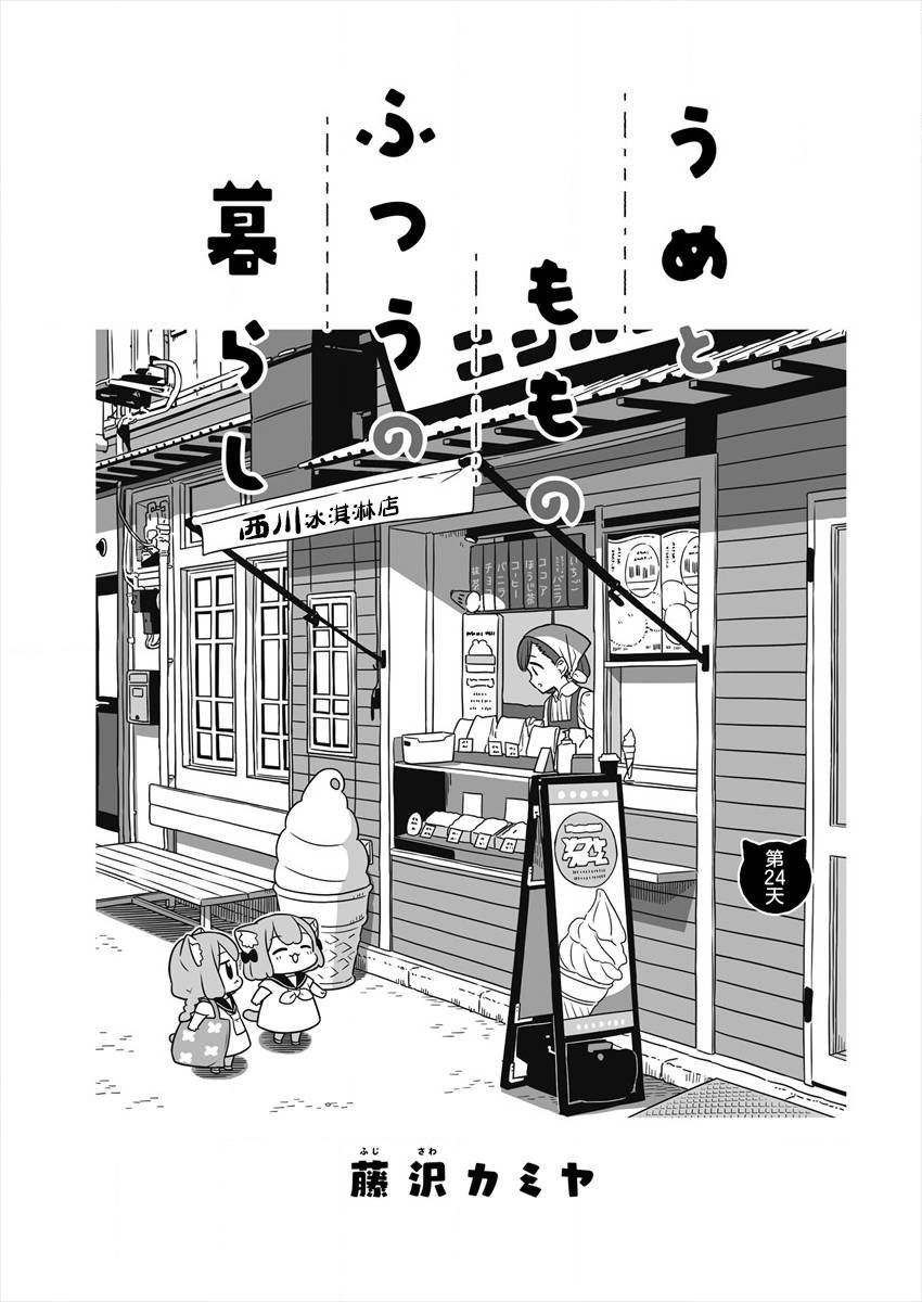 第24话