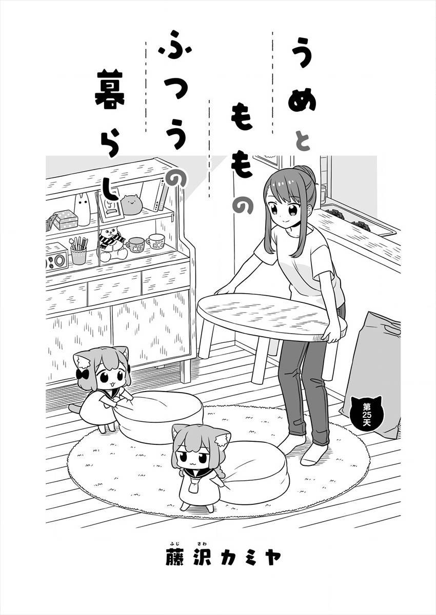 第25话