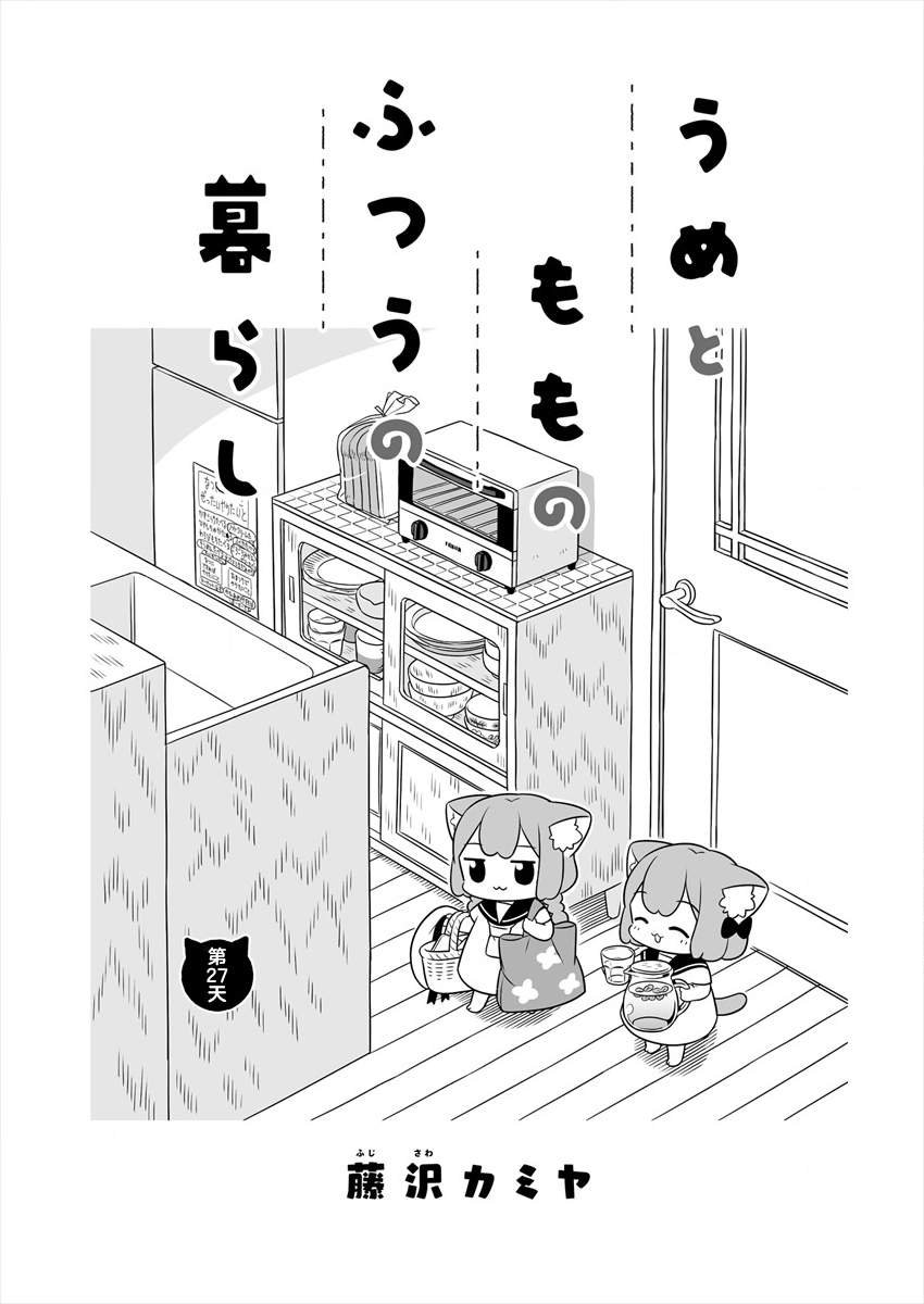 第27话