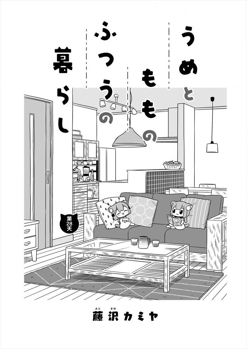第28话