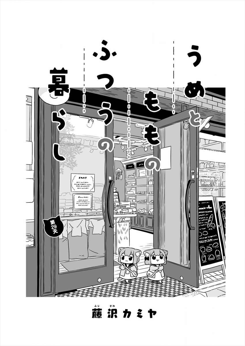 第29话