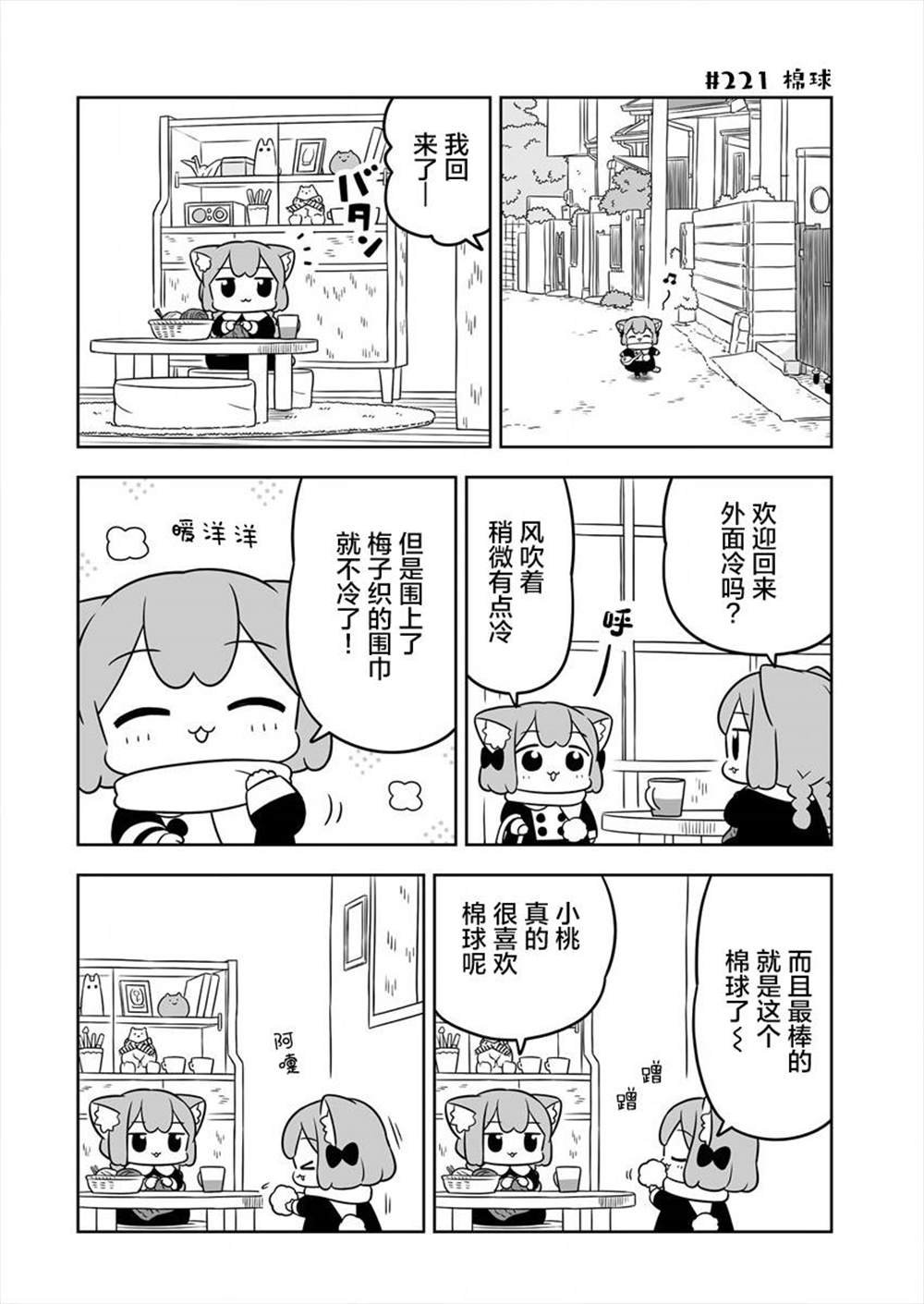 第34话