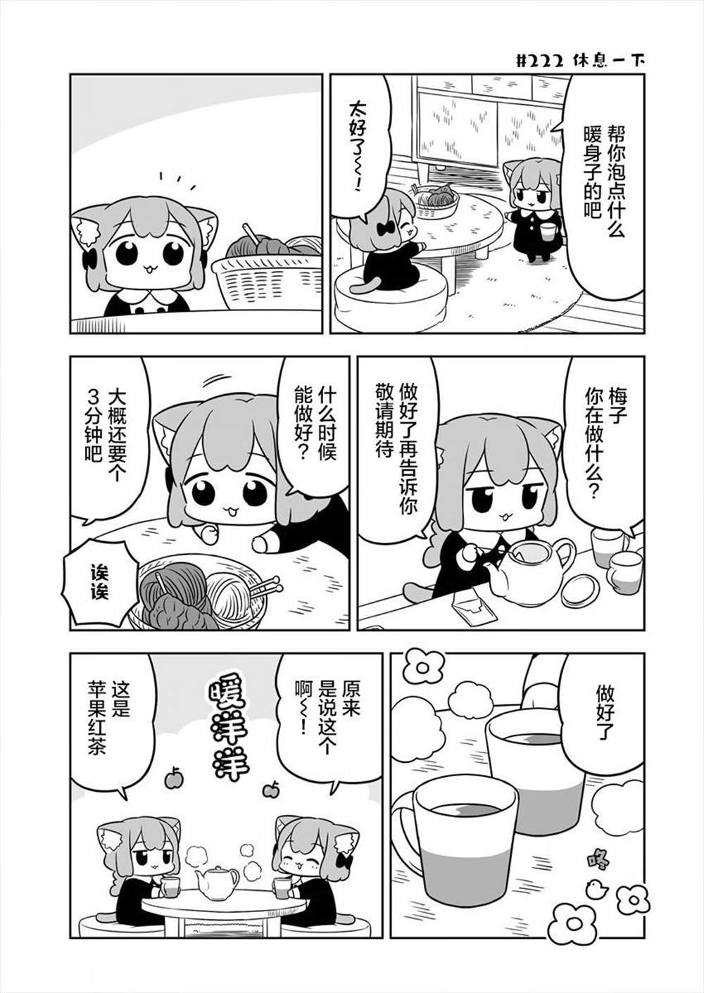 第34话