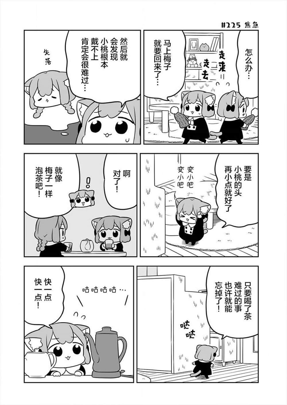 第34话