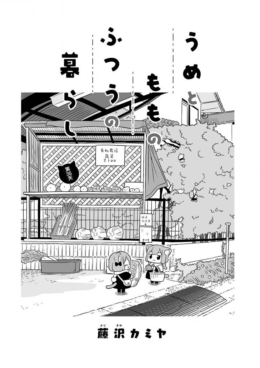 第36话