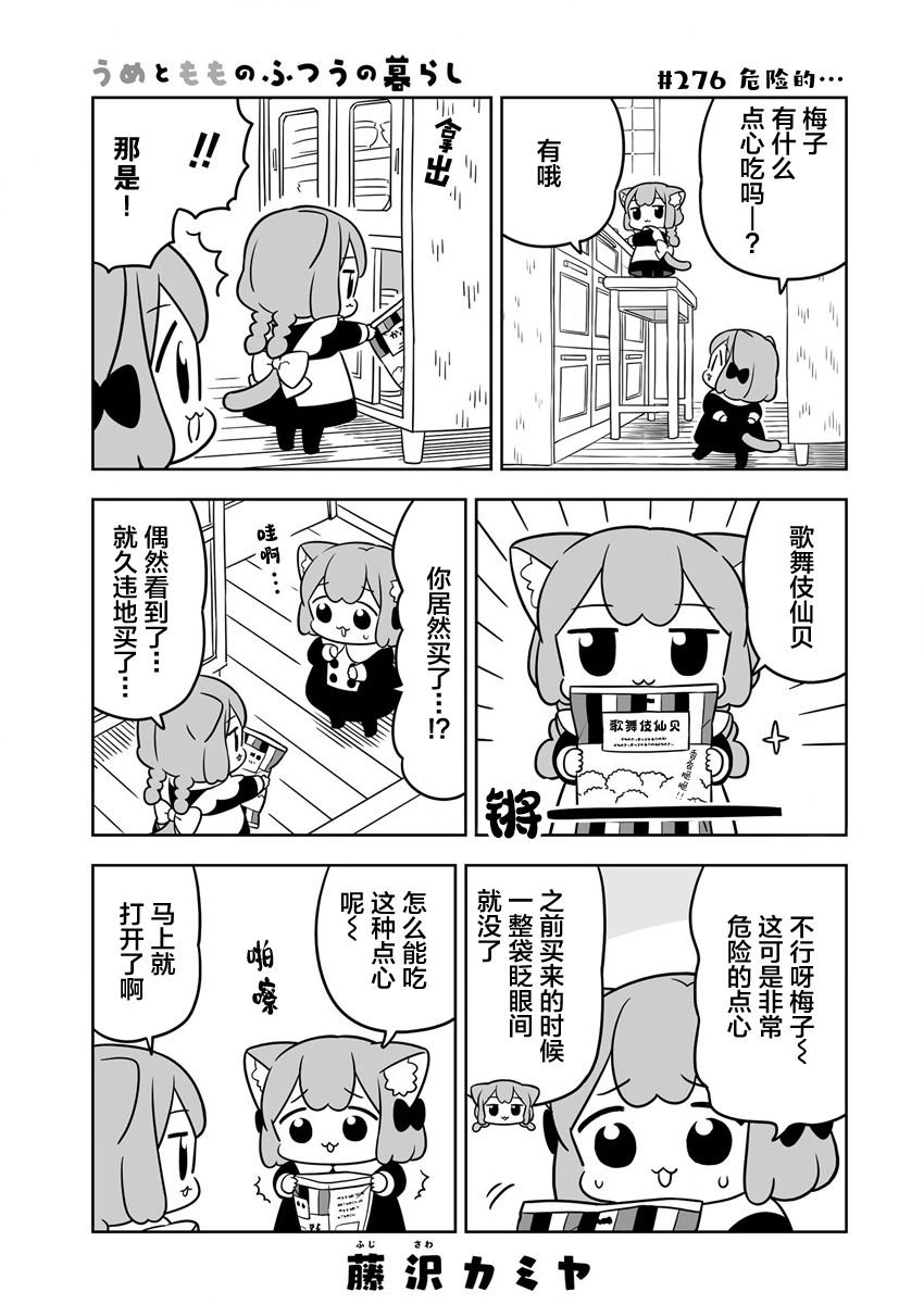第41.5话