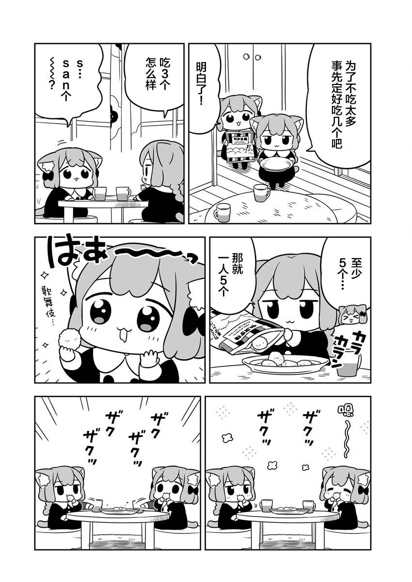第41.5话