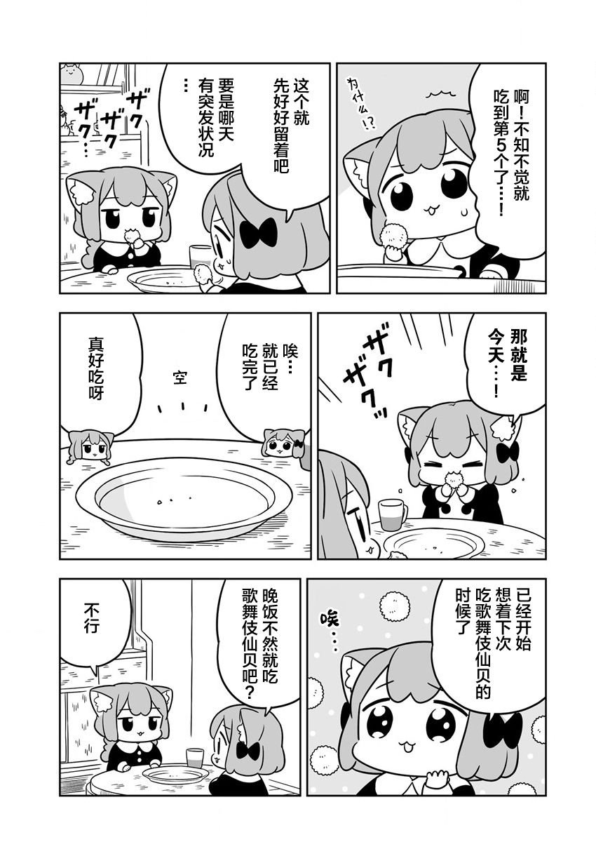 第41.5话