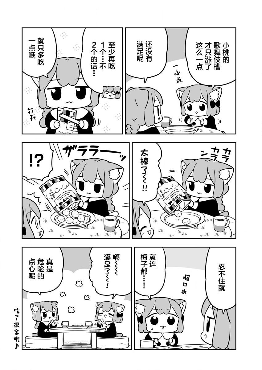第41.5话
