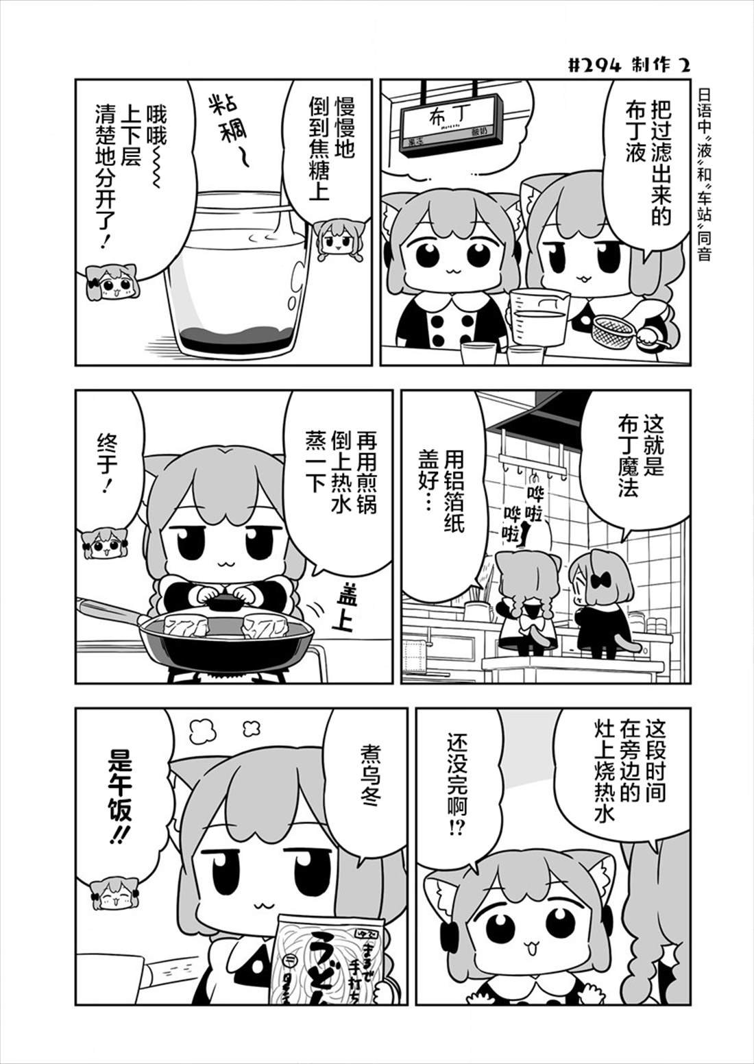 第45话