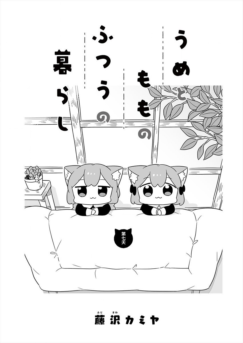 第7话