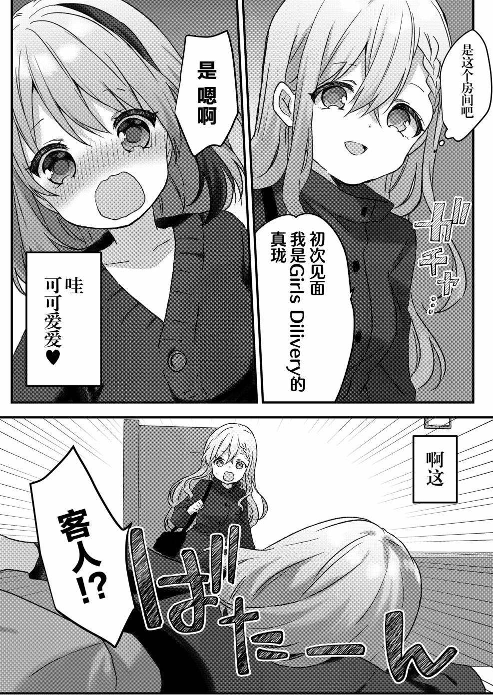 第15.5话