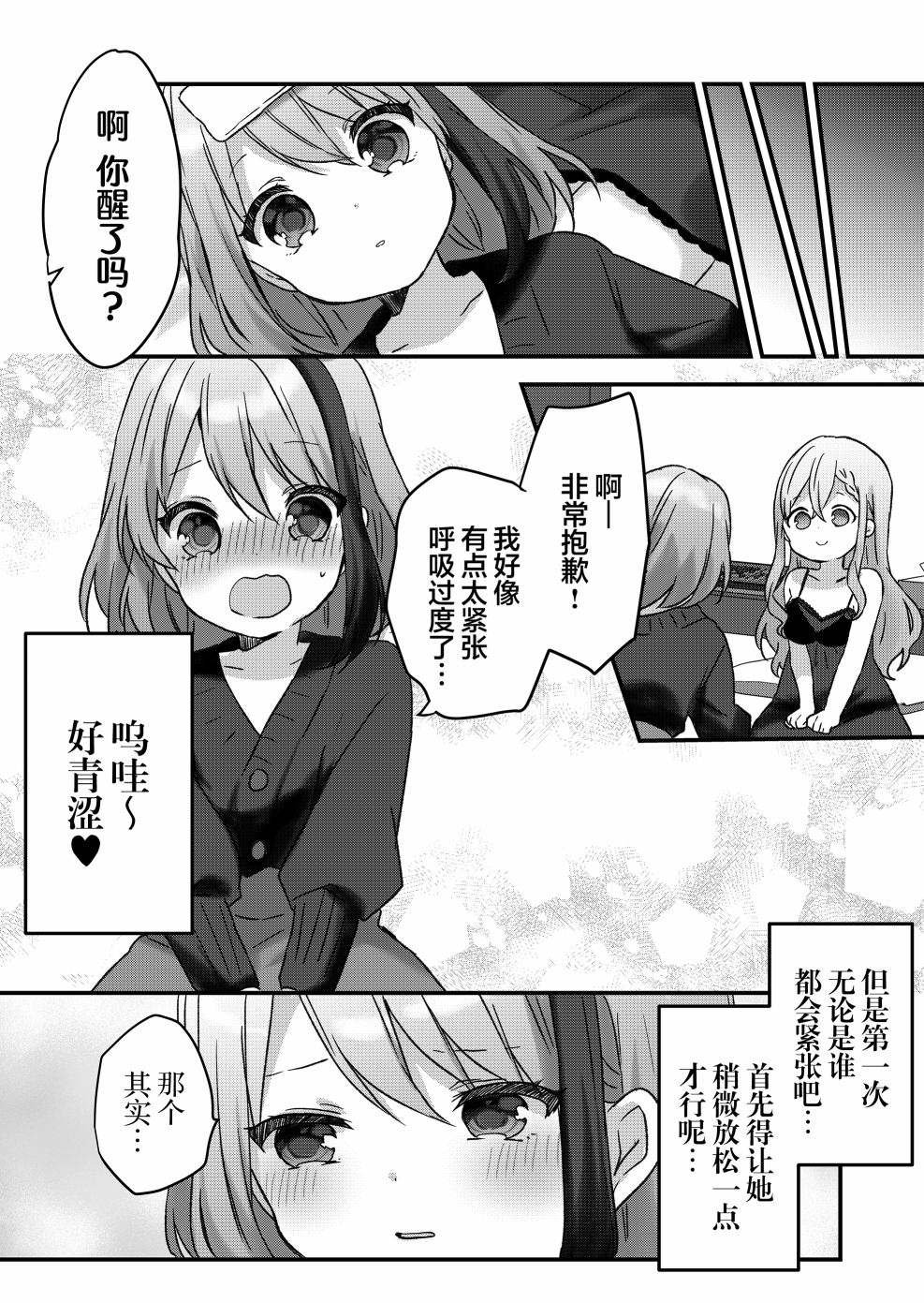 第15.5话