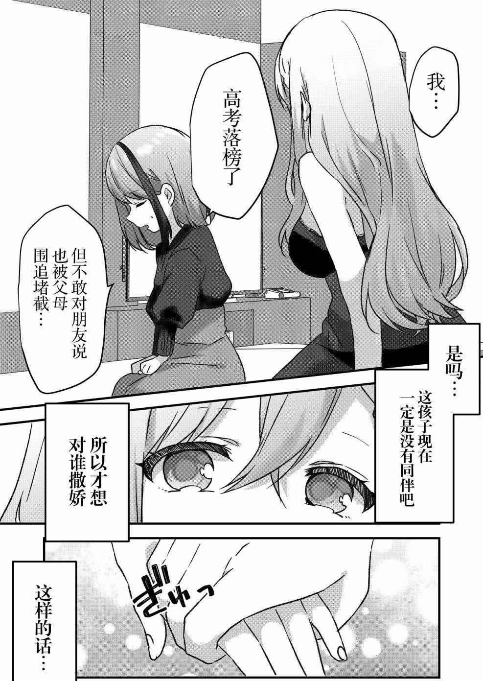 第15.5话