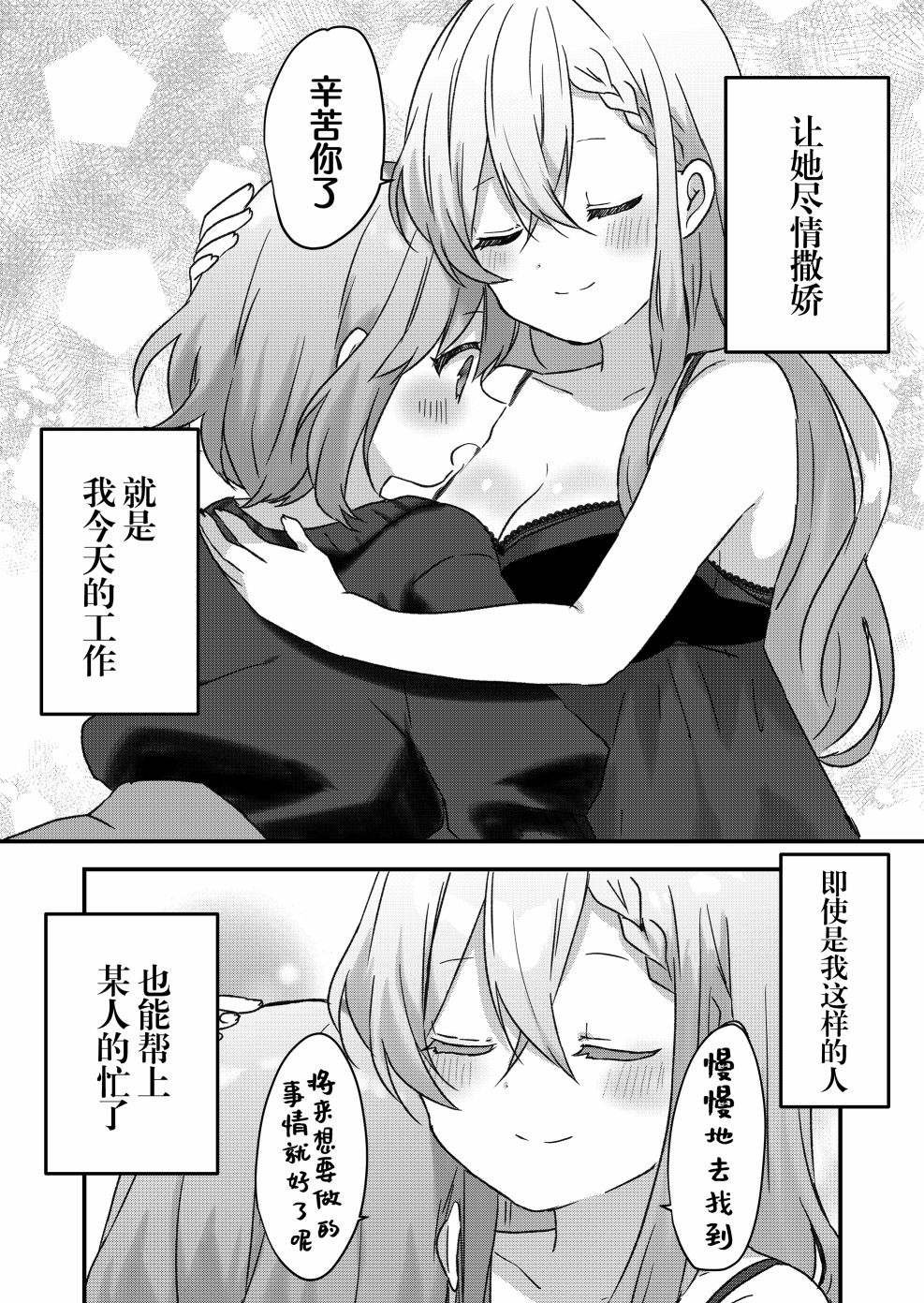 第15.5话